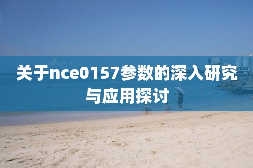 楚狂歌 第17页