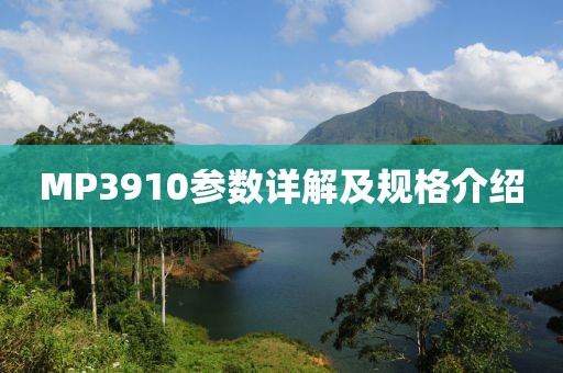 蝶梦如 第16页