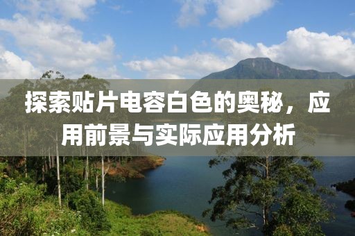 忘雪庭 第18页
