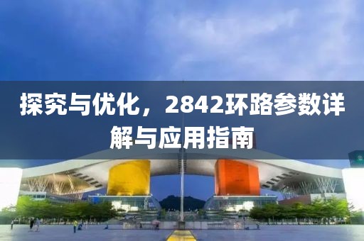 2025年3月 第521页