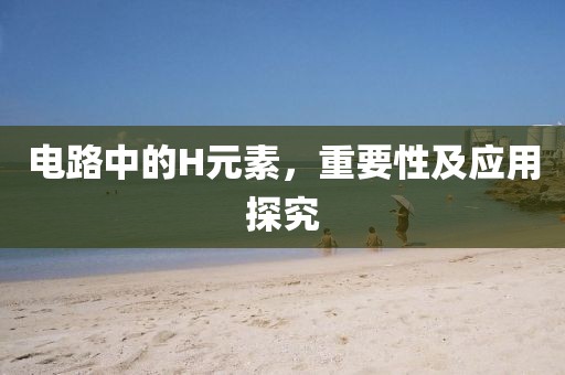 手拉手 第17页