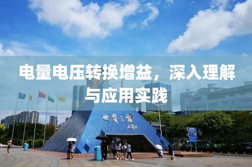 江南烟雨断桥殇 第17页