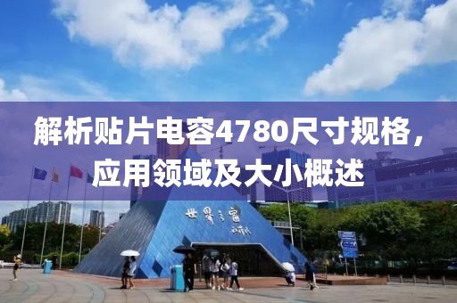 相思愁 第16页