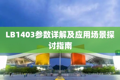 楚狂歌 第15页