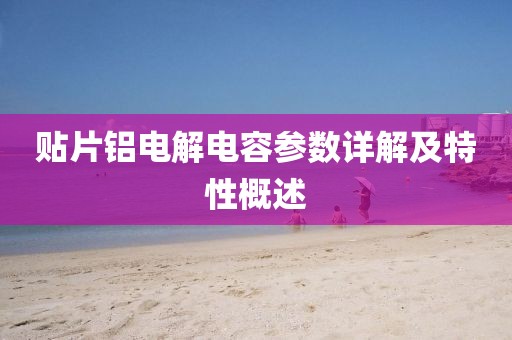 月牙船 第15页
