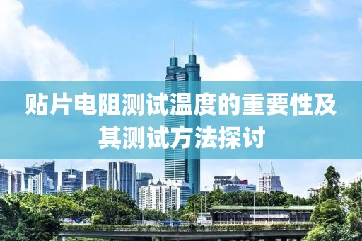 手拉手 第16页