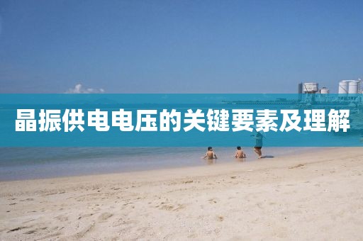电磁流量计 第222页