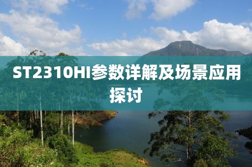 楚狂歌 第14页