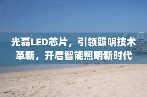 花开无言 第16页