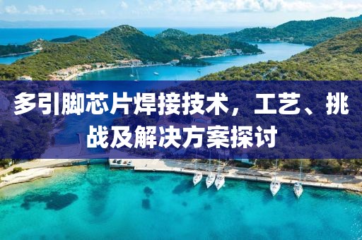 蝶梦如 第13页