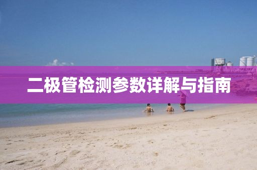 2025年3月 第388页