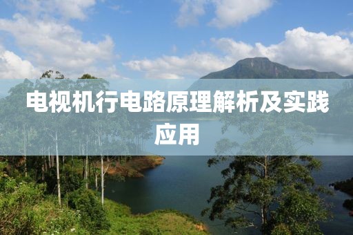等落潮 第12页