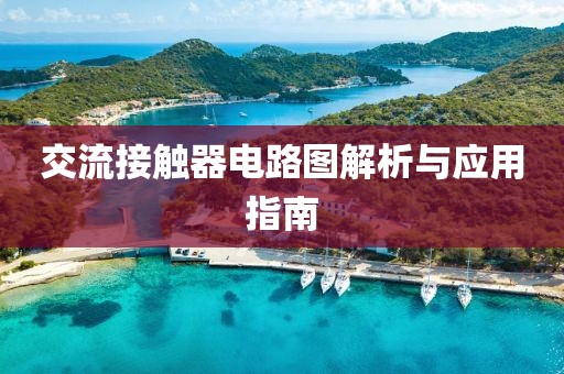 手拉手 第14页