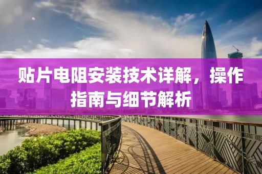 蝶梦如 第12页