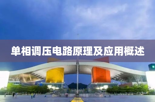 月牙船 第12页