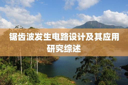 单晶硅压力变送器 第198页