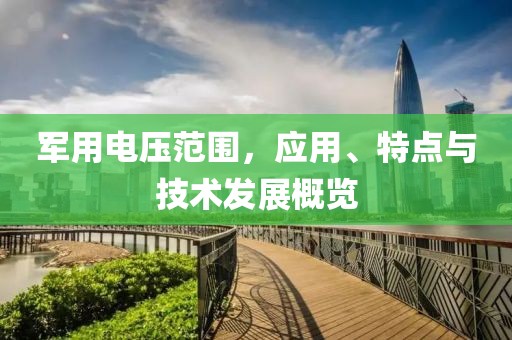 相思愁 第12页