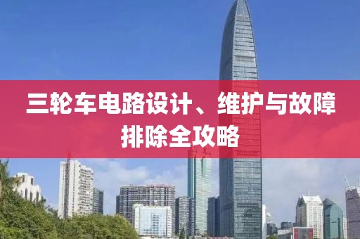 蝶梦如 第11页