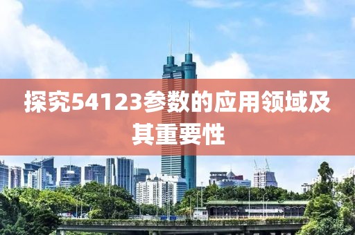 煌小妖 第11页