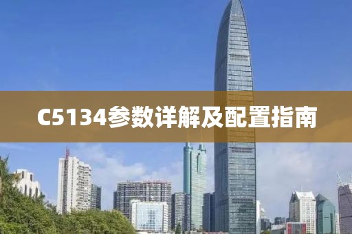 电磁流量计 第148页