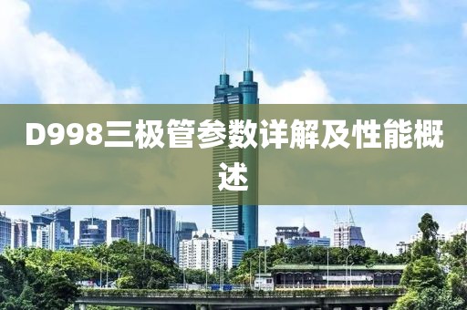 电磁流量计 第126页