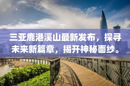 挽离别 第107页