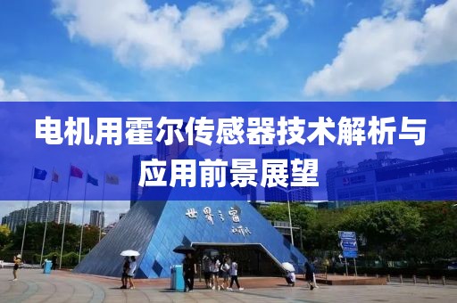 电磁流量计 第121页