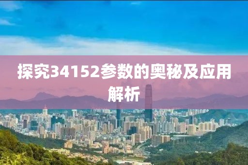 电磁流量计 第5页
