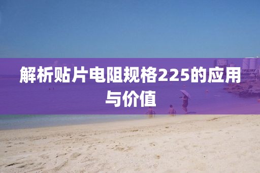 单晶硅压力变送器 第5页