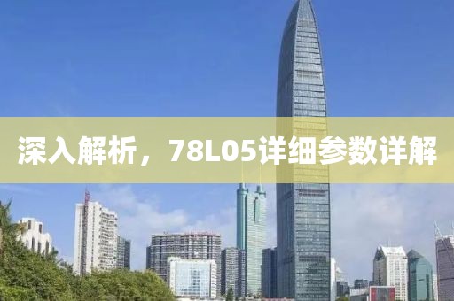 扩散硅压力传感器 第5页