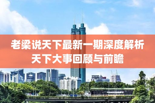 江南烟雨断桥殇 第104页