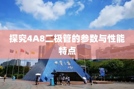 2025年7月11日 第8页