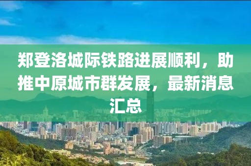 襟上花 第96页