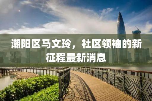 梦中客 第102页