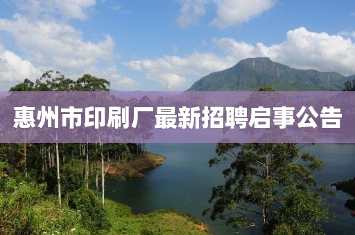 楚狂歌 第101页
