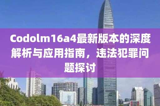 蝶梦如 第97页