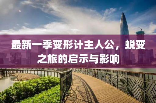 风如歌 第101页
